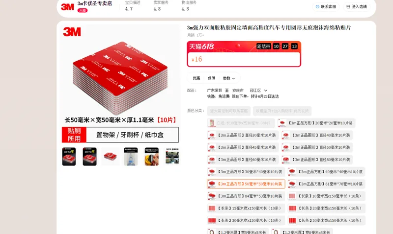 3M-5611CXX-强力双面胶-50毫米*50毫米*10片/组（组） - 美国3M