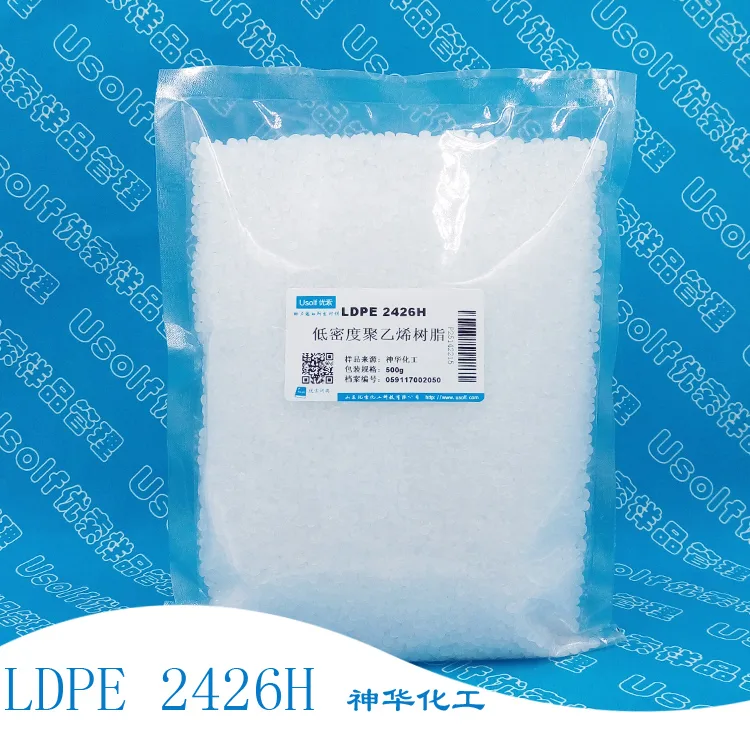 神华化工LDPE 2426H 低密度聚乙烯树脂500g（袋） - 玖梧精选