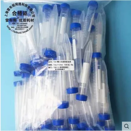 雷布斯15ML尖底刻度离心管蓝盖（包） - 玖梧精选