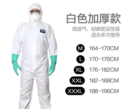 Mr.Safe 一次性防尘服 白色加厚款XXXL号（件） - 玖梧精选