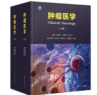 肿瘤医学（套装上下册）（套） - 玖梧精选