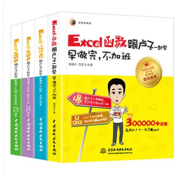 Excel应用大全（套） - 玖梧精选