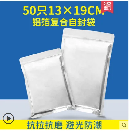 蓝莓自封铝箔袋13*19CM 100个（包） - 玖梧精选