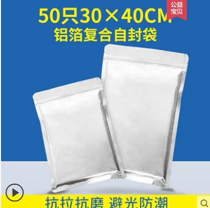 蓝莓自封铝箔袋30*40CM-100个（包） - 玖梧精选