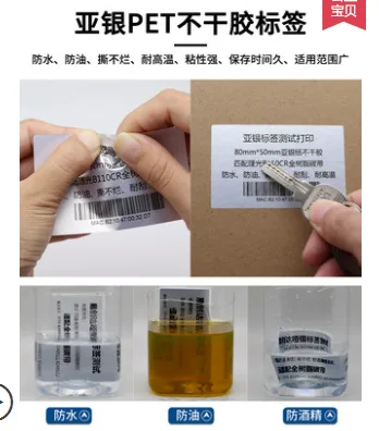 亚银标签贴纸（件） - 玖梧精选