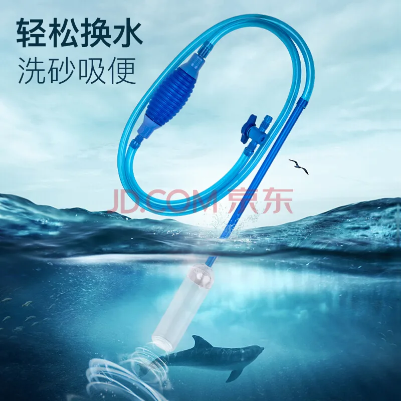 憨憨乐园鱼缸换水器抽水器手动款（个） - 玖梧精选