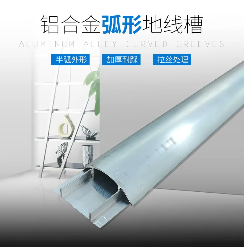 恋品惠明线走线槽金属线槽4号铝合金（个） - 玖梧精选