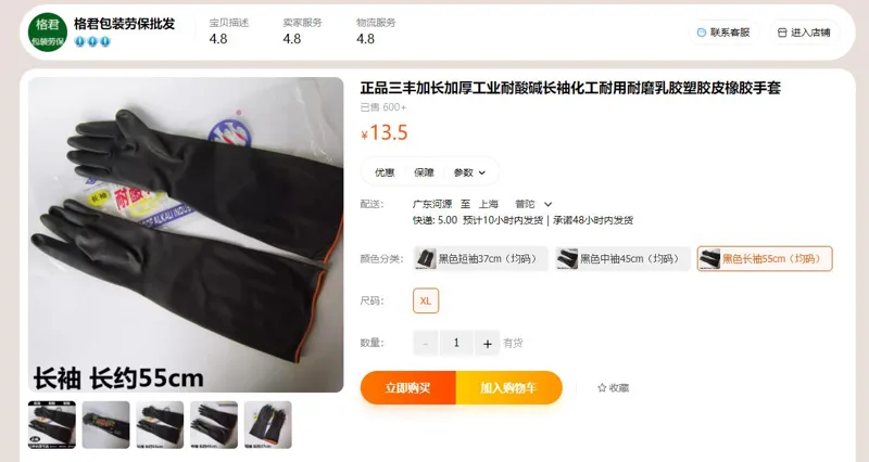 汐岩长袖耐酸碱手套55cm（双） - 玖梧精选