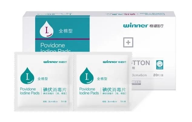 稳健医用碘伏消毒棉片608-000168 （盒） - 玖梧精选