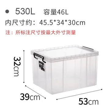 天马530L塑料收纳箱53*39*32cm（个） - 玖梧精选