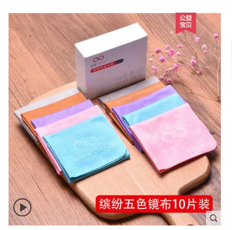 晰雅眼镜布缤纷五色10片（盒） - 玖梧精选