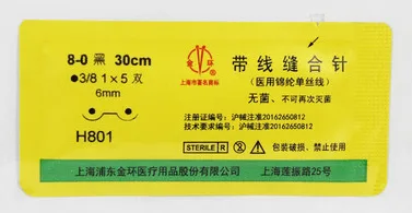 金环H801带线缝合针（包） - 金环/Jinhuan