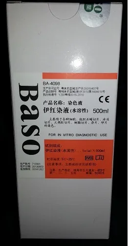 贝索BA-4098伊红染液（水溶性）（盒） - 玖梧精选