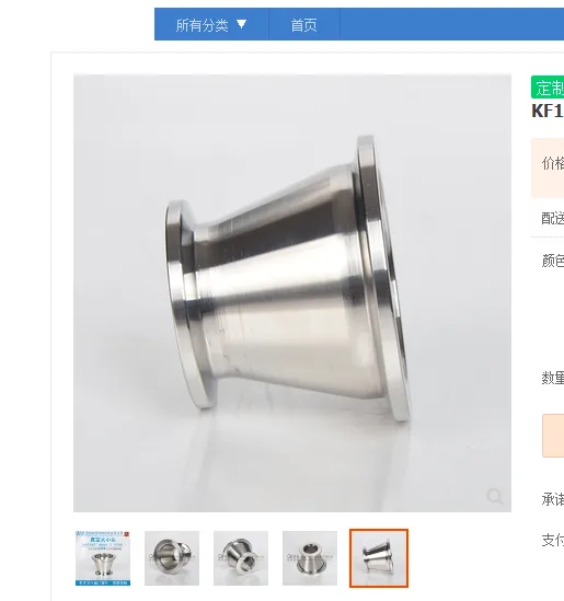 奇科304不锈钢KF40*16转接头（个） - 玖梧精选