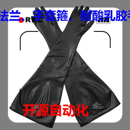 开源电池厂耐酸碱乳胶手套黑色1.2（双） - 玖梧精选