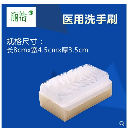 丽洁一次性无菌洗手刷（个） - 玖梧精选