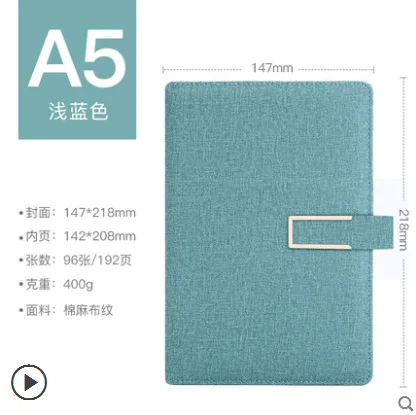 圣驰笔记本（本）棉麻款 -A5浅蓝色 - 玖梧精选