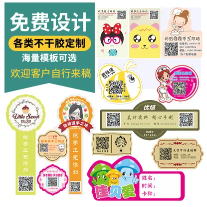 定制墙贴纸（张） - 玖梧精选