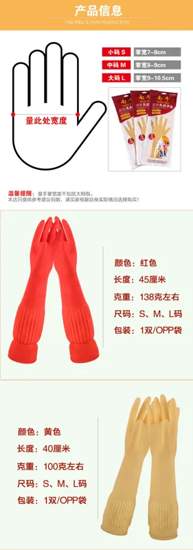 南牛牌红色加长手套3双装m（袋） - 玖梧精选
