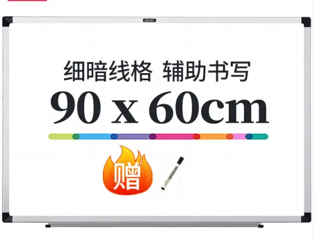 得力 8744 白板 90*60cm （个） - 得力