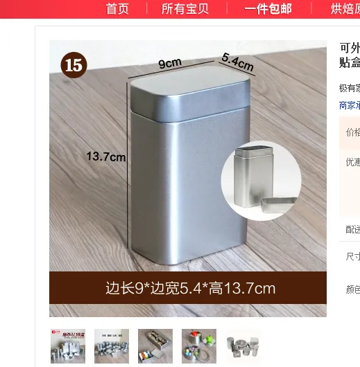 可外乐磨砂马口铁盒15号（个） - 玖梧精选
