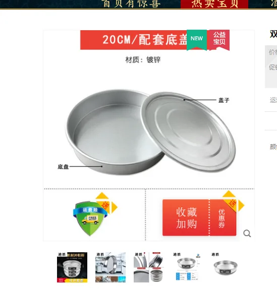 迪胜筛底筛盖（套） - 玖梧精选