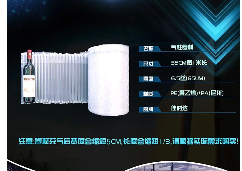 佳时达气柱卷材35CM厚款（个） - 玖梧精选