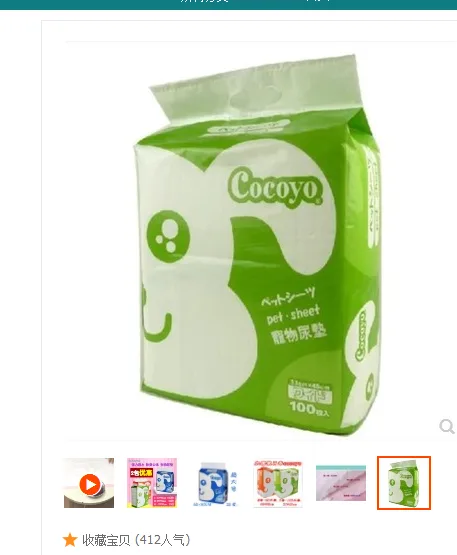 Cocoyo宠物尿片S码100片30*45cm（袋） - 玖梧精选