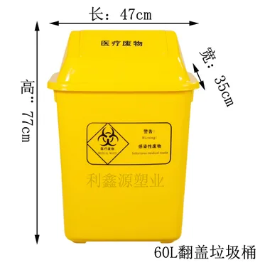 利鑫源 黄色生物摇盖式垃圾桶60L （个） - 玖梧精选