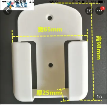 福沃德 空调遥控器挂架 65*25mm（个） - 玖梧精选