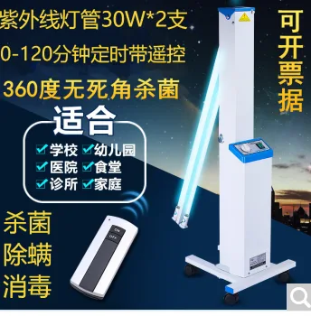 移动紫外线消毒车（台） - 玖梧精选