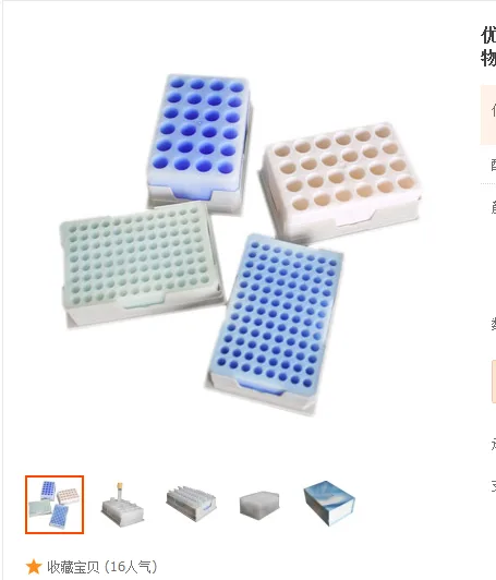优冷低温冰盒PCR-2404（个） - 玖梧精选