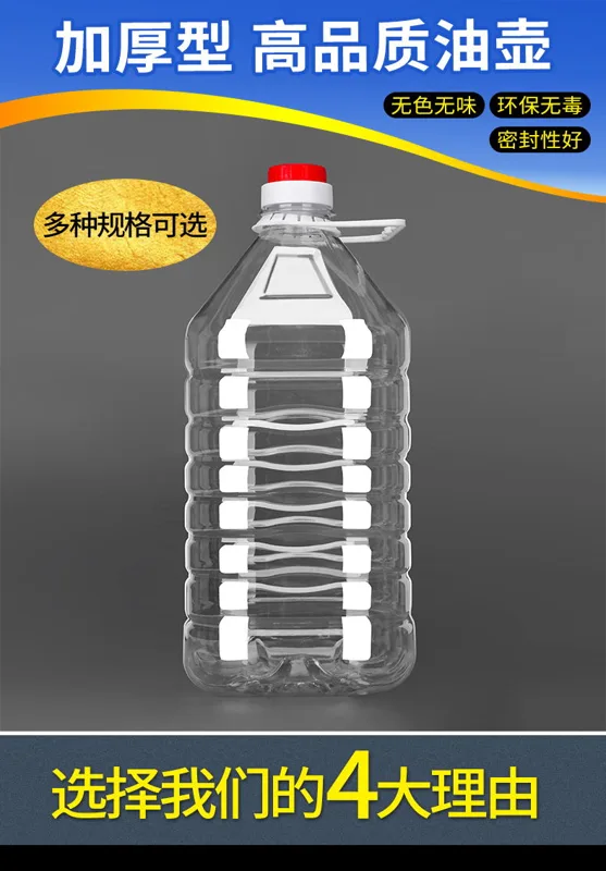 辉凯5L透明003塑料桶（箱） - 玖梧精选