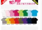 YOUNG 星选定制体恤 （件） - 玖梧精选