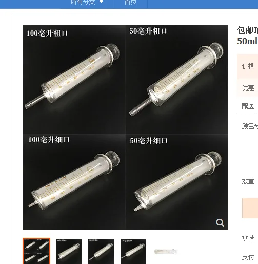 智淘全玻璃注射器10ml（支） - 玖梧精选