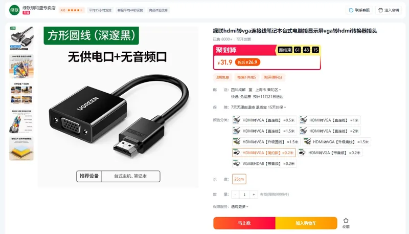 绿联hdmi转vga转换器-无供电/无音频方形-圆线-深邃黑25cm（根） - 绿联