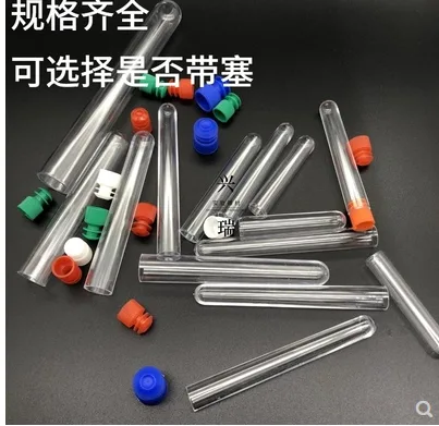 透明塑料试管塞子 12mm （包） - 玖梧精选