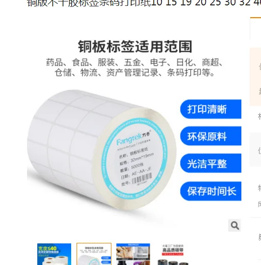 赛多利斯CP225D型电子天平打印纸（盒） - Sartorius/赛多利斯