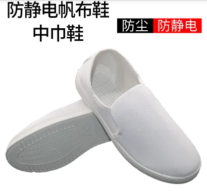 防静电白色帆布中巾鞋（双）37码 - 玖梧精选