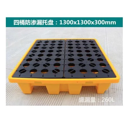 诺诚防泄漏托盘260L（个） - 玖梧精选