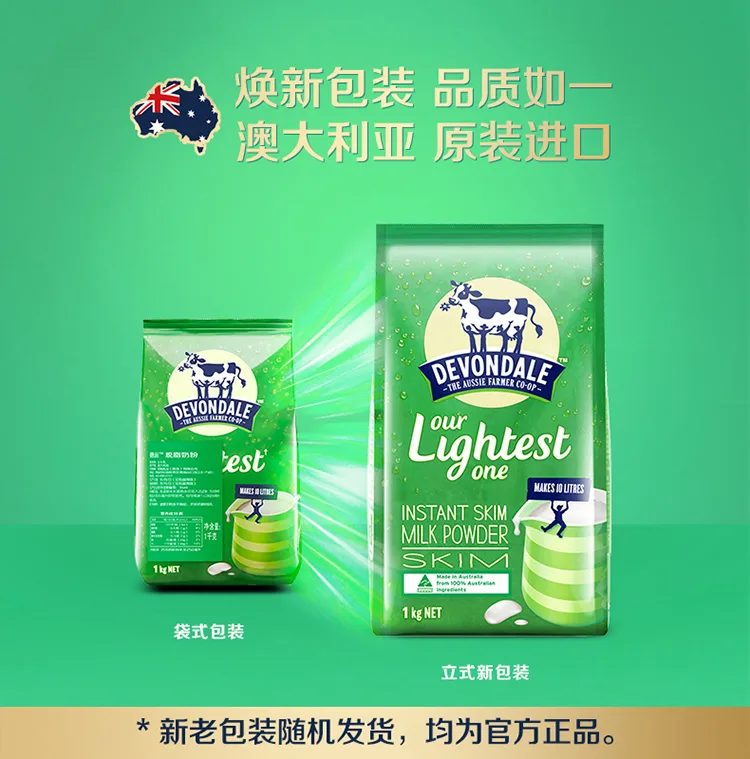 德运脱脂奶粉1kg（袋） - 玖梧精选