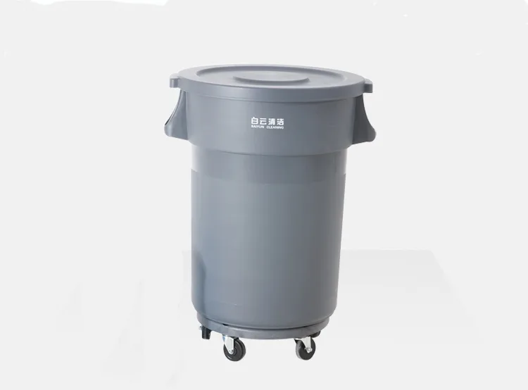 白云清洁垃圾桶AF07509-120L（个） - 玖梧精选