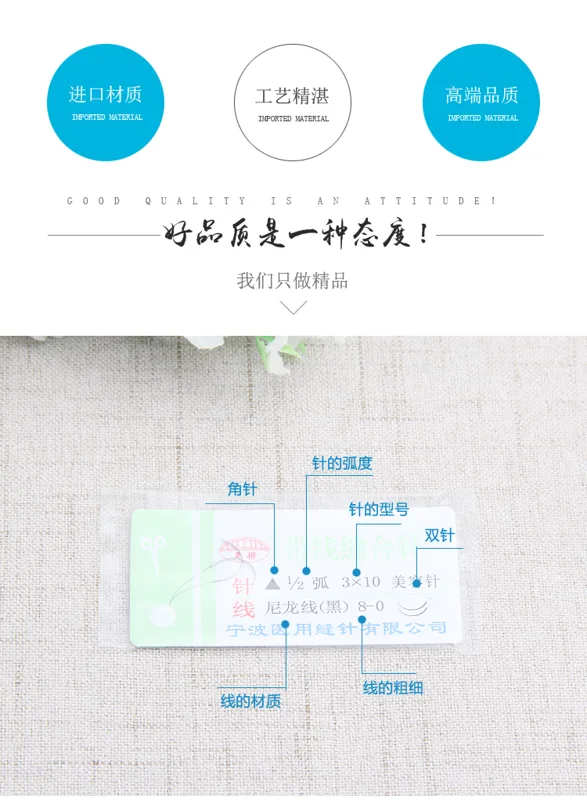金环带线缝合针H501（盒） - 金环/Jinhuan