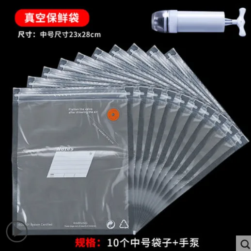 真空保鲜袋+1个手泵（包） - 玖梧精选
