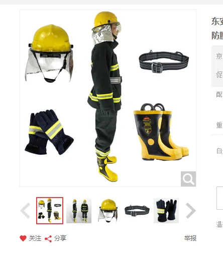 东安02款定做消防战斗服五件套（套） - 玖梧精选