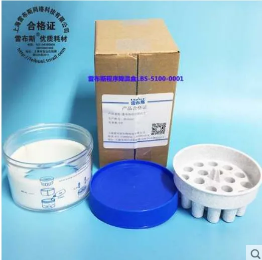 雷布斯程序降温盒LBS-5100-0001（个） - 玖梧精选