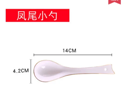 健腾 金边凤尾小勺 （个） - 玖梧精选