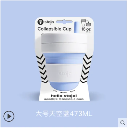 Stojo S1‐PNK 便携旅行随行杯 （个） - 玖梧精选