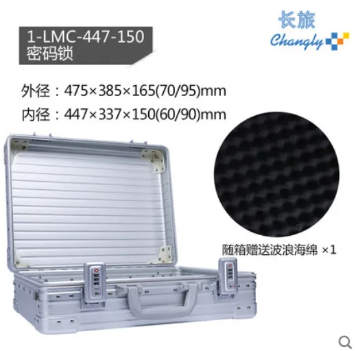 长旅 铝镁合金手提箱 1-LMC-447-150（个） - 玖梧精选