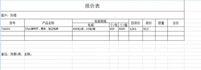 Nest一次性接种环10ul黄色（箱） - 耐思/Nest